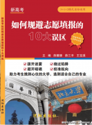 2025强基打算报考政策全解析